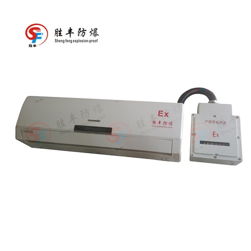 BKFR-50/2P防爆空調(diào)