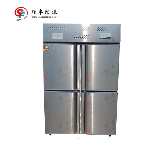 840L四門防爆冰箱