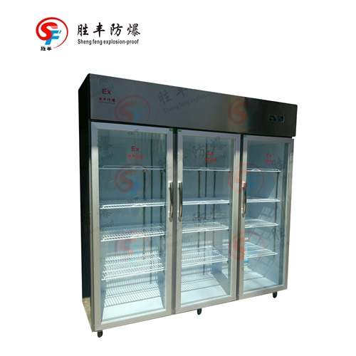 1200L玻璃門防爆冰箱