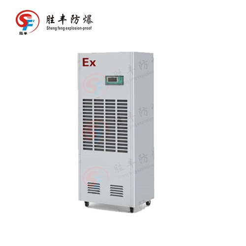 BCF-240防爆除濕機(jī)